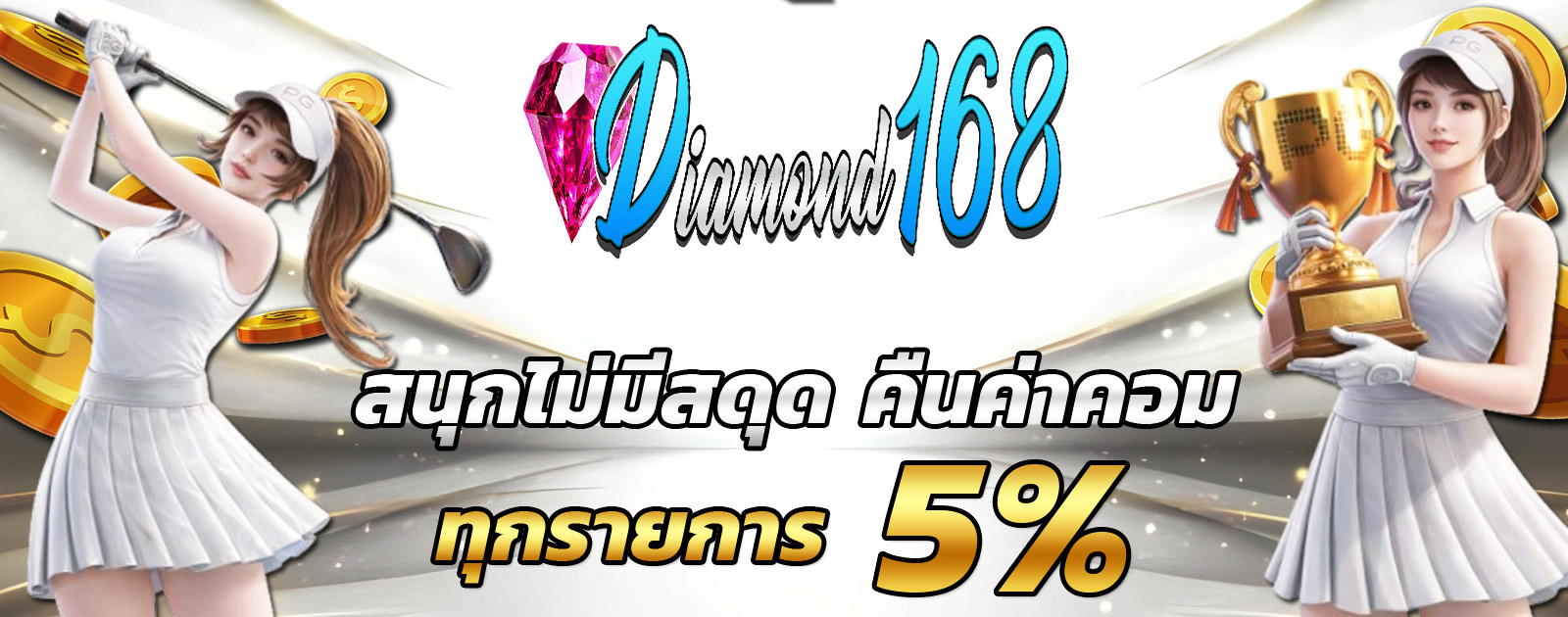 ปกช้อน 2 m69